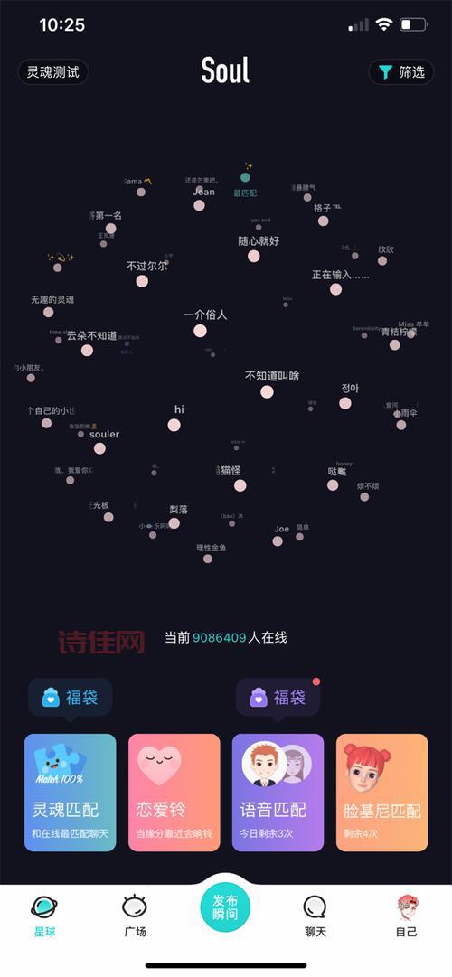 Soul是不是年轻人专属？中年人玩Soul有搞头吗？