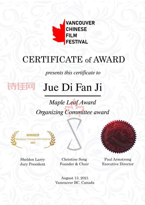 慕尼黑华语电影节