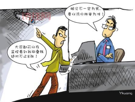 吉林银行被罚140万！竟是因为这个？储户要注意