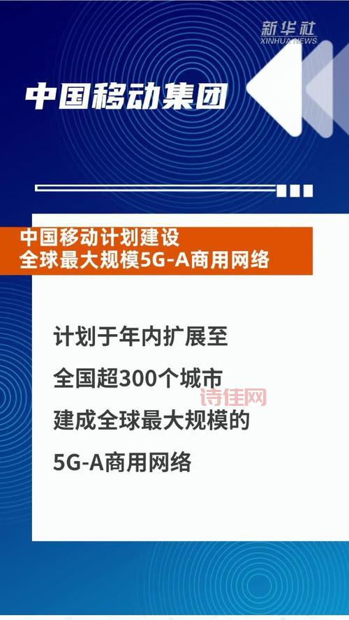 中国移动建成全球最大5G独立组网网络，你用上了吗？
