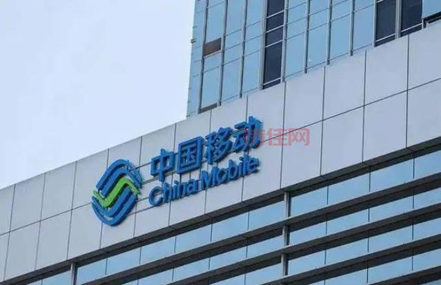 中国移动建成全球最大5G独立组网网络，你用上了吗？
