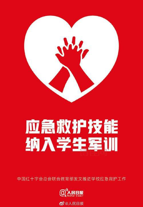 应急救护纳入军训，部队战斗力up up up！