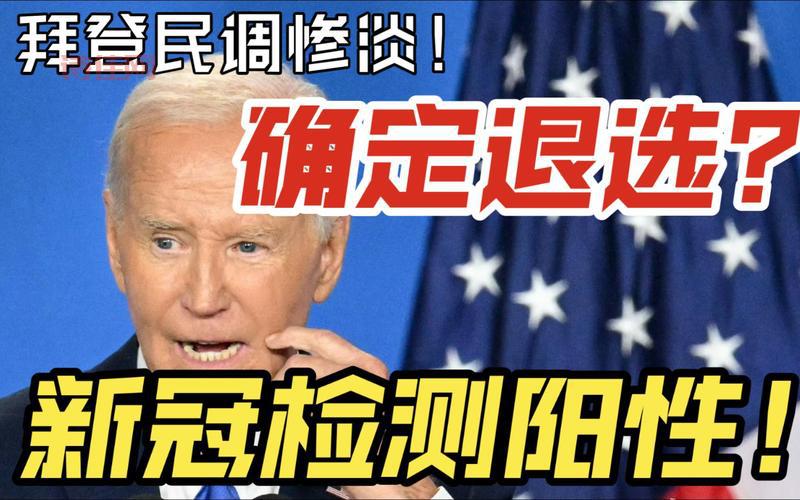 拜登将于周五接受新冠检测