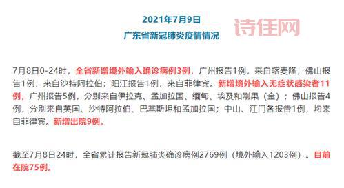 刚刚！佛山新增1例无症状，具体情况如何？