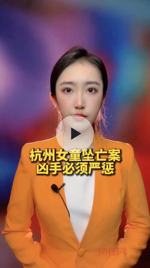 突发！杭州杀妻案最新进展，凶手或将面临严惩！