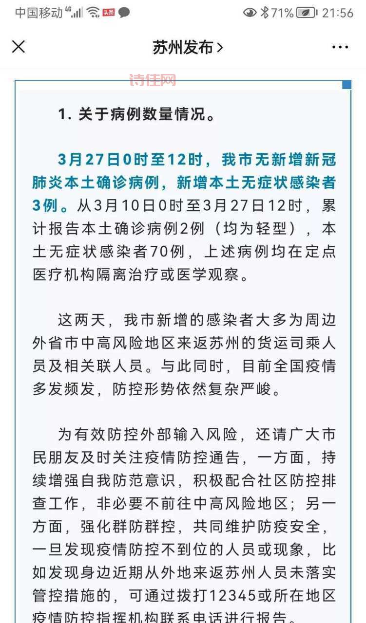 临沂市新型肺炎确诊病例