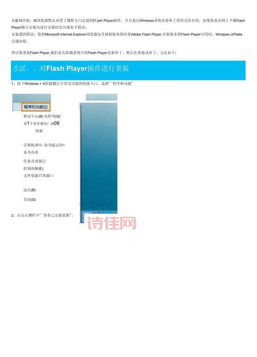 Windows10将永久删除FlashPlayer