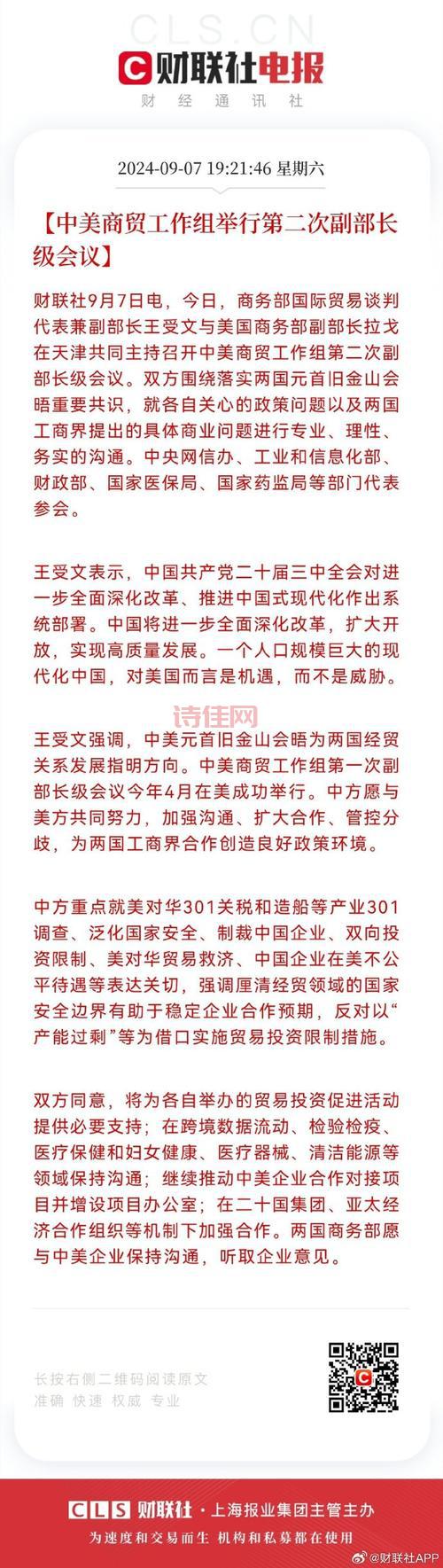 商务部最新回应！中美第一阶段经贸协议，你关心的都在这