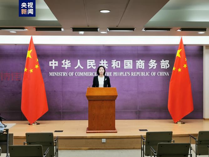 商务部最新回应！中美第一阶段经贸协议，你关心的都在这