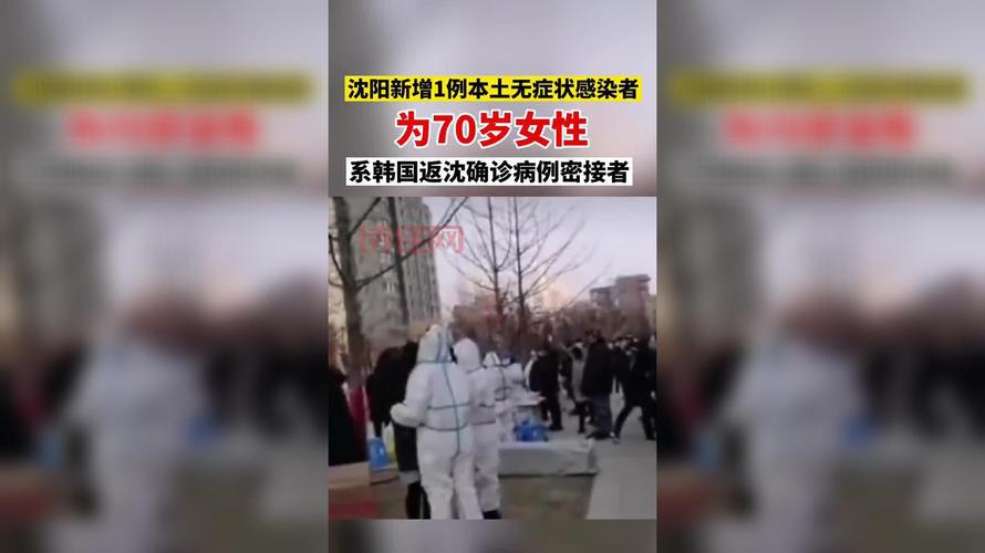 哈尔滨无症状感染者楼栋