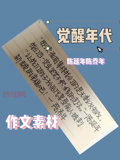 觉醒年代真牛！高考作文题竟然跟它一模一样！