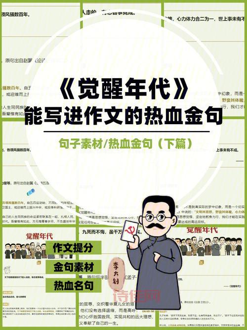 觉醒年代真牛！高考作文题竟然跟它一模一样！
