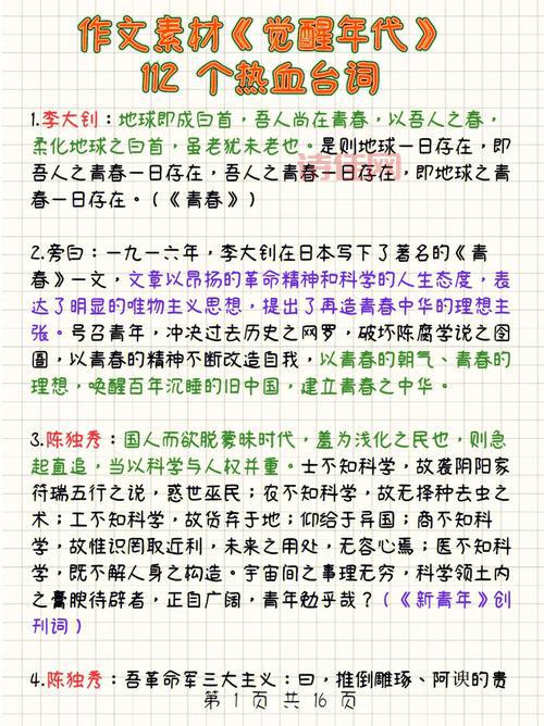 觉醒年代真牛！高考作文题竟然跟它一模一样！