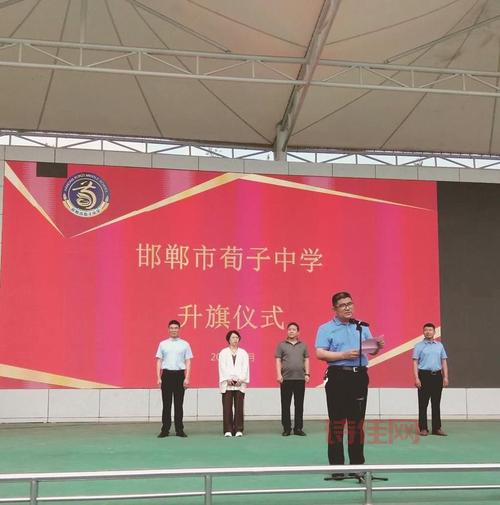 邯郸市荀子中学