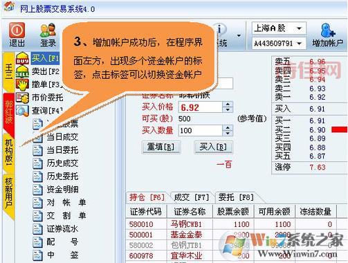 联合证券网上交易