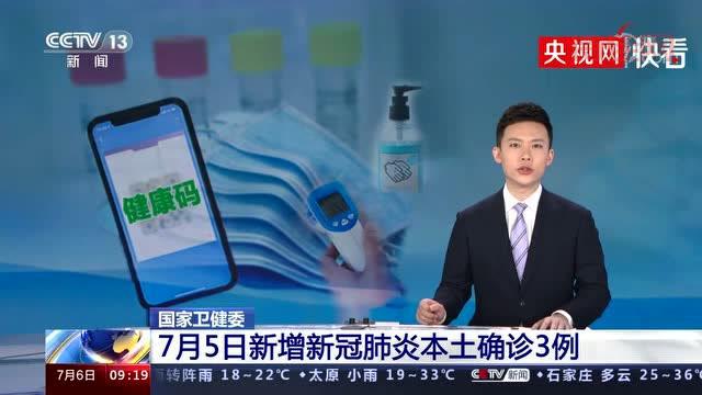 突发！云南新增3例本土确诊，看看在哪几个地方