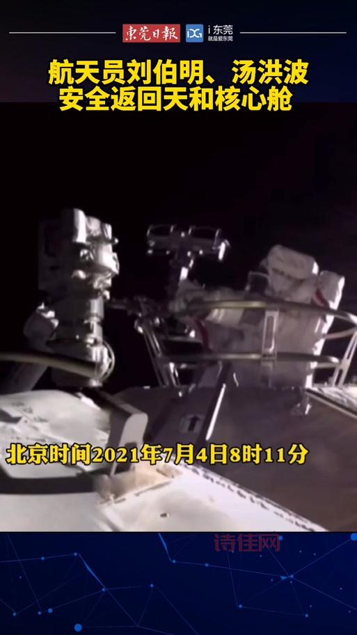 神七出舱背后的故事，惊险一幕至今让人后怕！