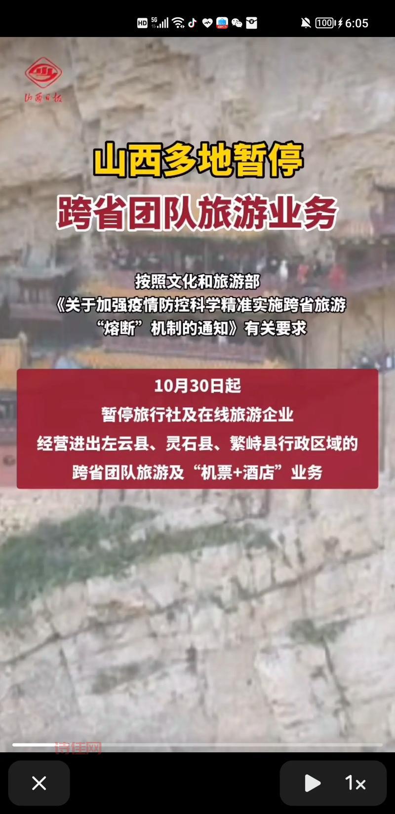 最新消息！跨省旅游暂不恢复，原因是什么？