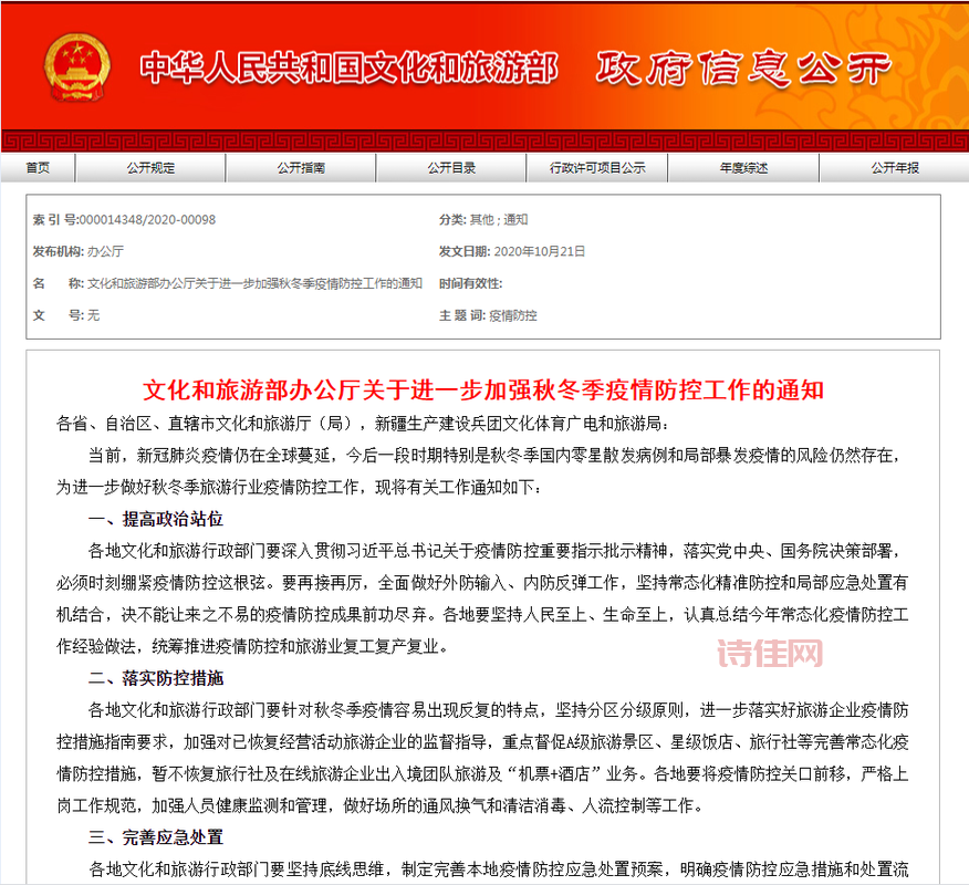 最新消息！跨省旅游暂不恢复，原因是什么？