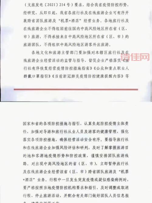 最新消息！跨省旅游暂不恢复，原因是什么？
