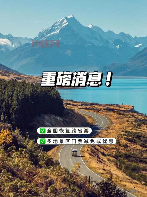 最新消息！跨省旅游暂不恢复，原因是什么？