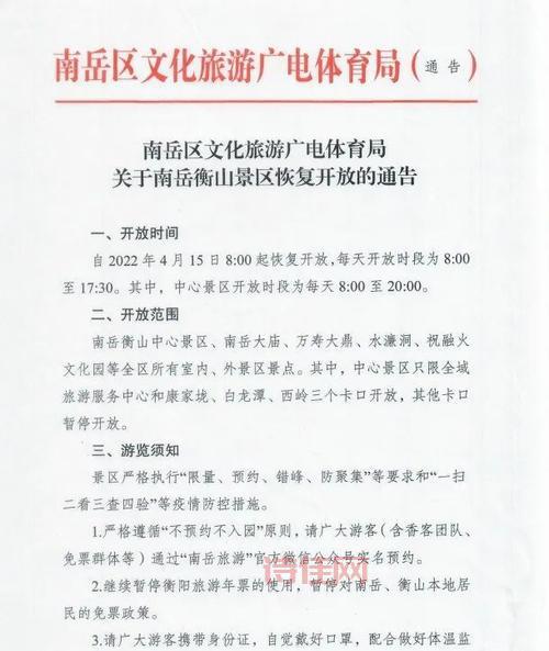 最新消息！跨省旅游暂不恢复，原因是什么？