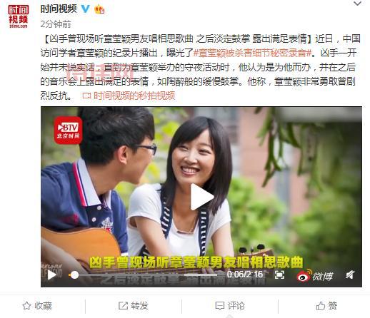 章莹颖案结案陈词