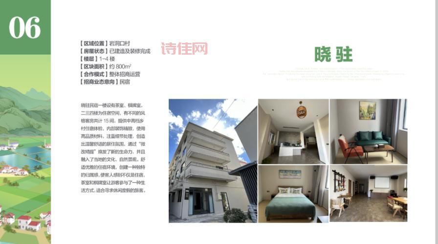 物华股份