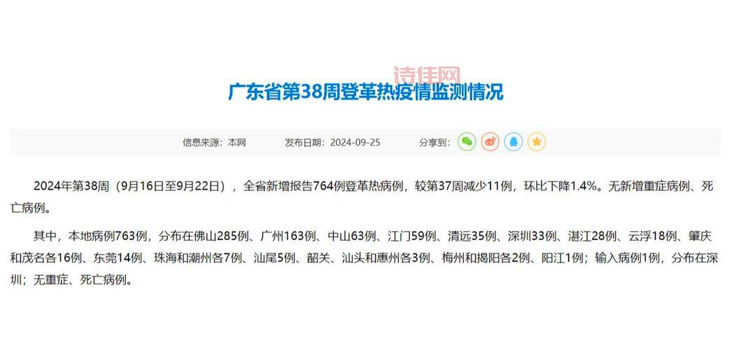 广东出现首例境外输入关联本地病例，咋回事？