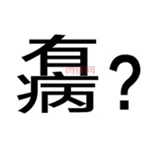 不要有任何表情或符号表情。