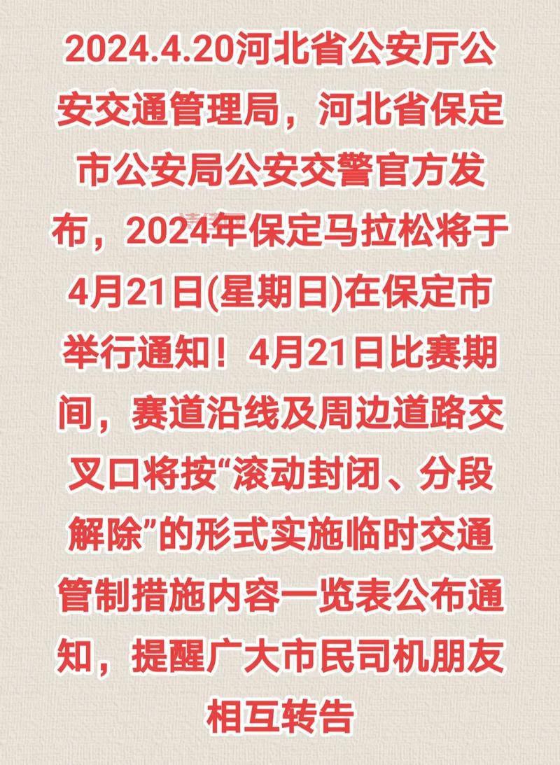 河北省公安厅交通管理局