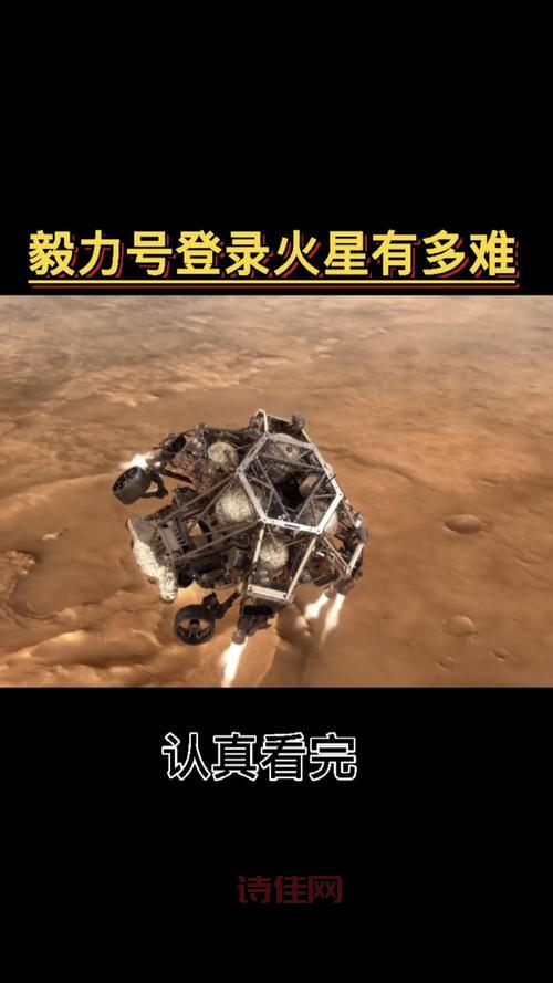 毅力号录下来自火星的声音