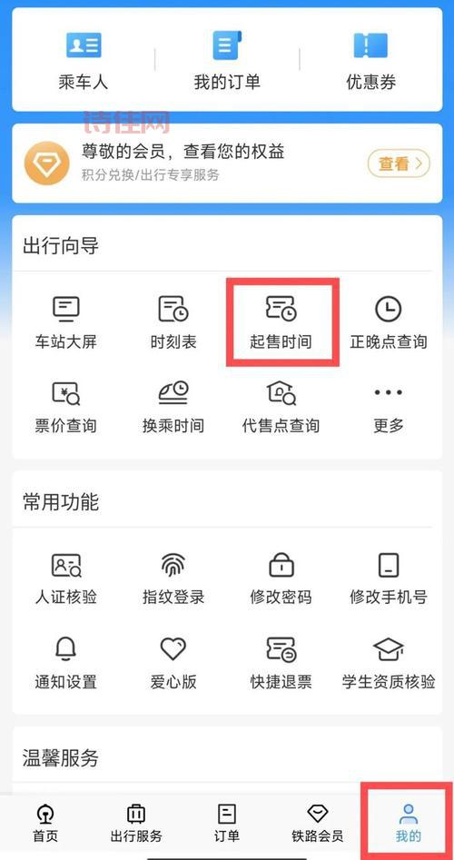 十一火车票开抢时间公布，抢票攻略提前收藏！