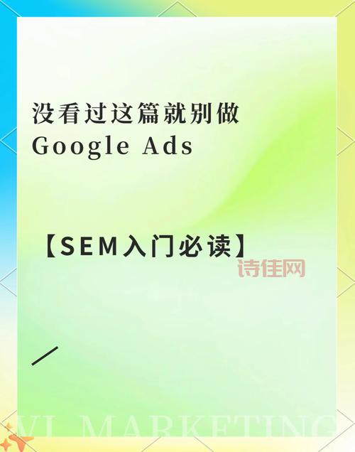 sem推广怎么做(把握这5个步骤搜索引擎营销)