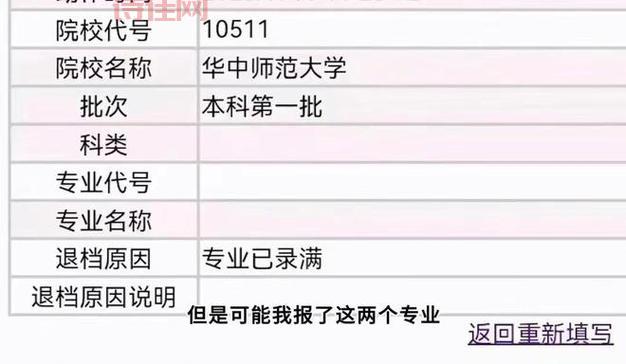738分考生被清华退档 天津真是高考天堂吗