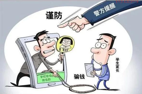 学生冒充班主任该咋办？这几个方法教你应对！