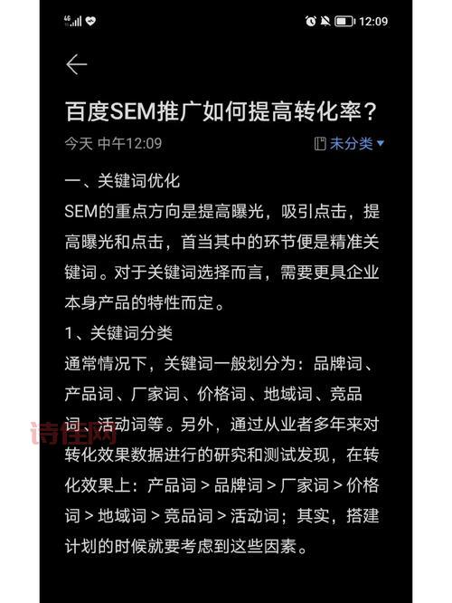 sem推广效果怎么样？3个方法快速提升转化！