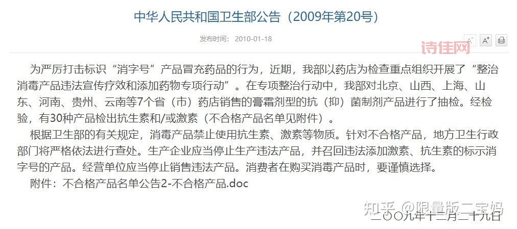 漳州“大头娃娃”事件真相！宝宝还能用抑菌霜吗？