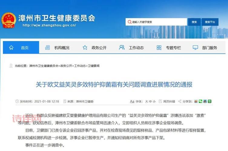 漳州“大头娃娃”事件真相！宝宝还能用抑菌霜吗？