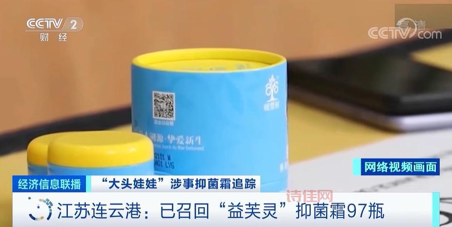 漳州“大头娃娃”事件真相！宝宝还能用抑菌霜吗？
