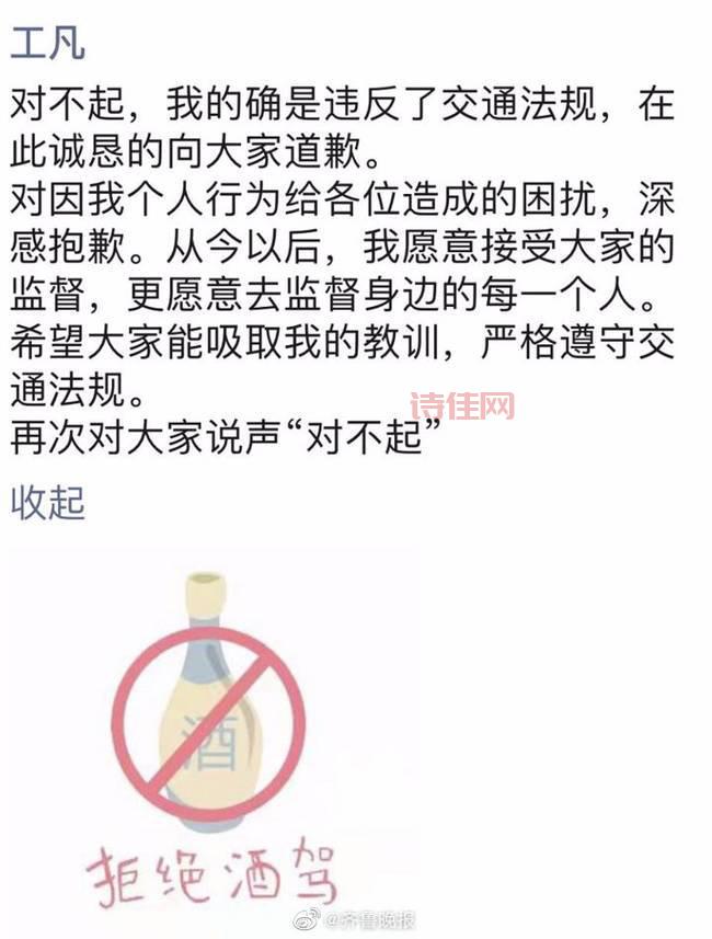 北京就限票政策道歉
