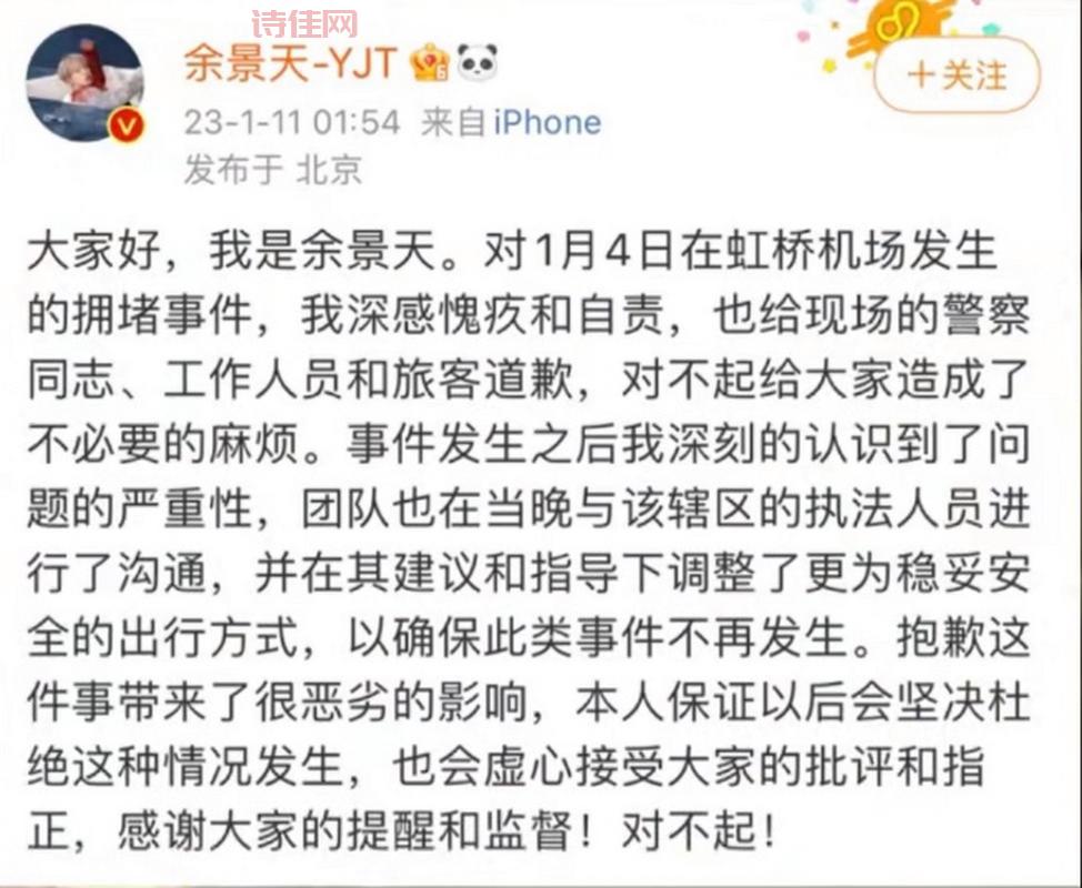 北京就限票政策道歉