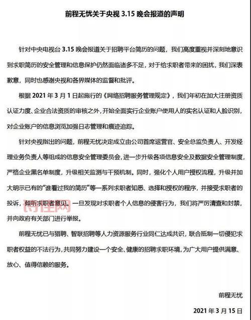 北京就限票政策道歉
