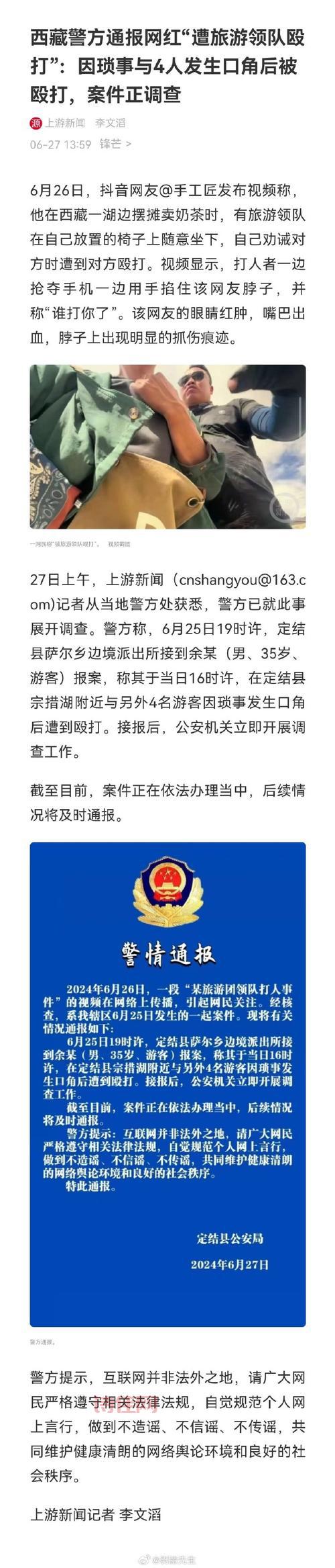 警方通报济南整形机构打人事件，这几个细节要注意！