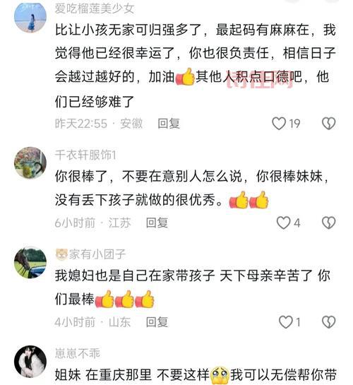因河南人求职遭拒女子发声