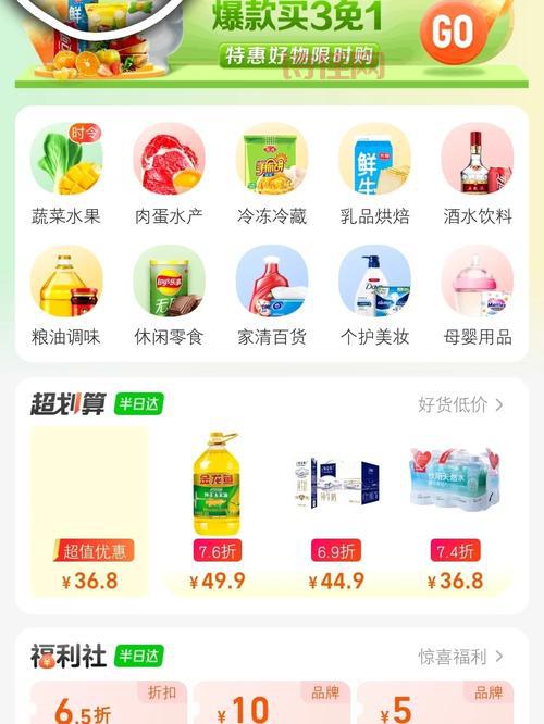 大润发被罚近139万！这到底是为什么呢？