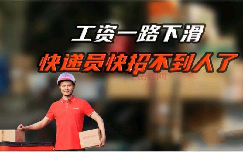 快递员收入有望增500，这几招让工资翻倍！