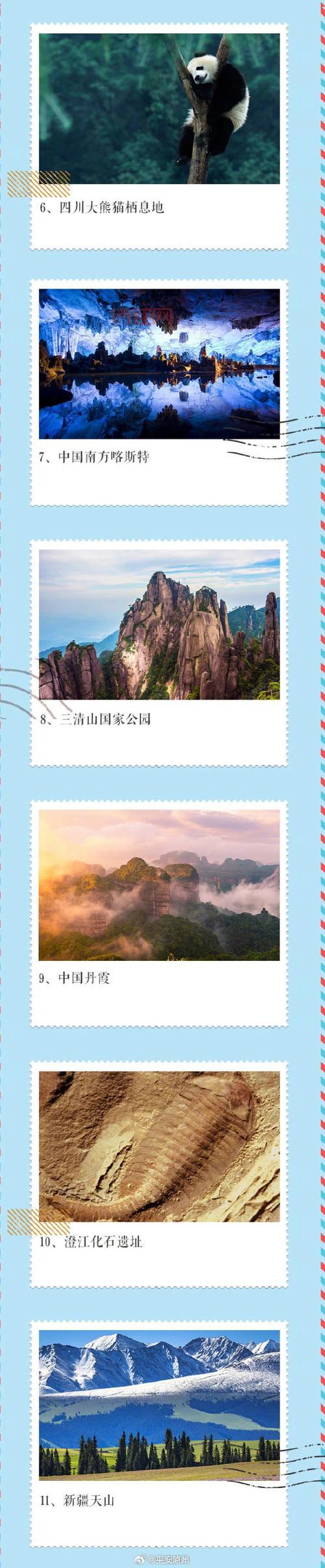 打卡中国