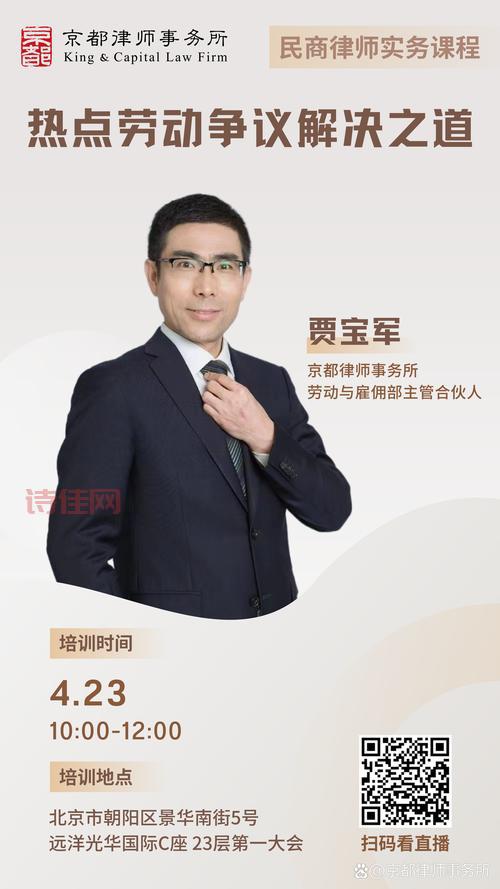 贾宝军