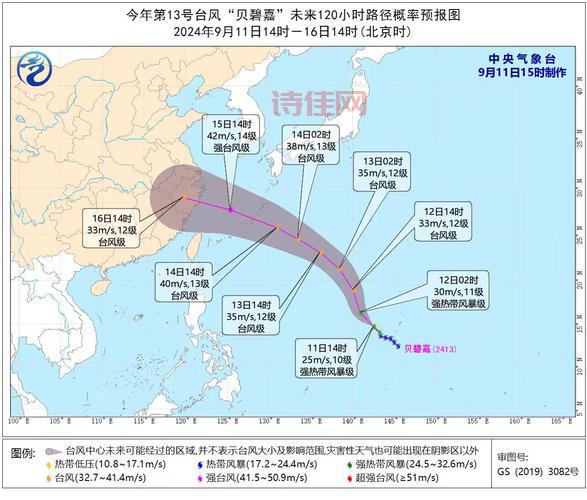台风灿都有多厉害？13号可能登陆浙江东北部！